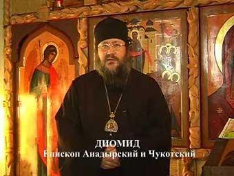 Епископ Диомид отказался подчиниться Синоду