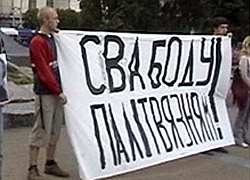 Акція протеста 14.07.2008