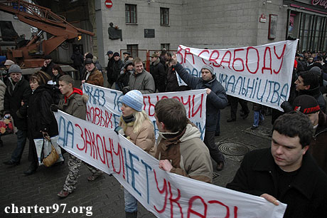 Митинг предпринимателей 10.12.2007 Минск (фото)