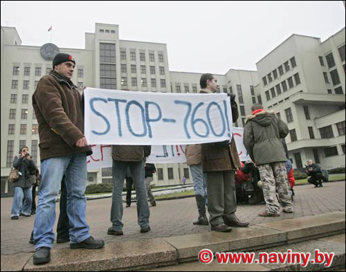 Предприниматели одержали первую победу, фото на newsby.org