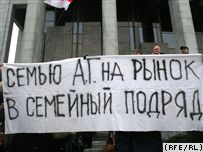 митинг 21 января 2008 года Минск, фото на newsby.org