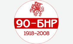 23 марта 2008 года проводится массовый диктант, посвященный 90-летию провозглашения БНР, фото