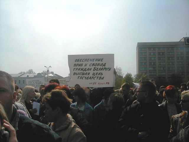 В г.Гродно на площади Ленина прошел социально-политический митинг