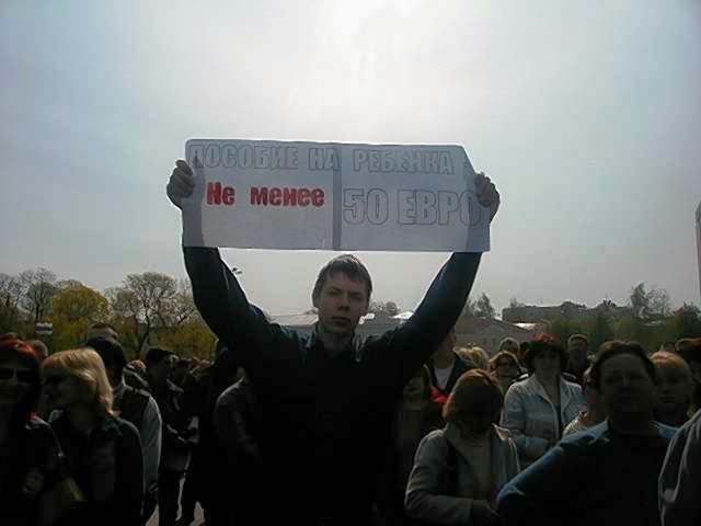 В г.Гродно на площади Ленина прошел социально-политический митинг