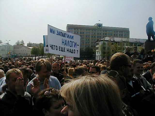 В г.Гродно на площади Ленина прошел социально-политический митинг